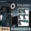 Black Shower