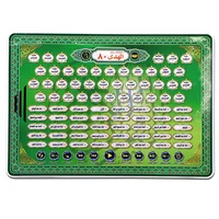 Arabic Language Al-Huda with 80 Senction Holly Quran and Supplications AL Quran and Daily Duaa Learning Educational Islamic Toys 2