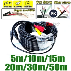 Premium All - Copper 2 - in - 1 CCTV Camera Extension Cable - Video and Power Wire - 5M