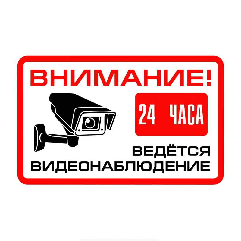 

14x9cm Warning ATTENTION ! 24 Hour Video Surveillance Sign Car Sticker Auto Motorcycle Decoration Accessories PVC Decals