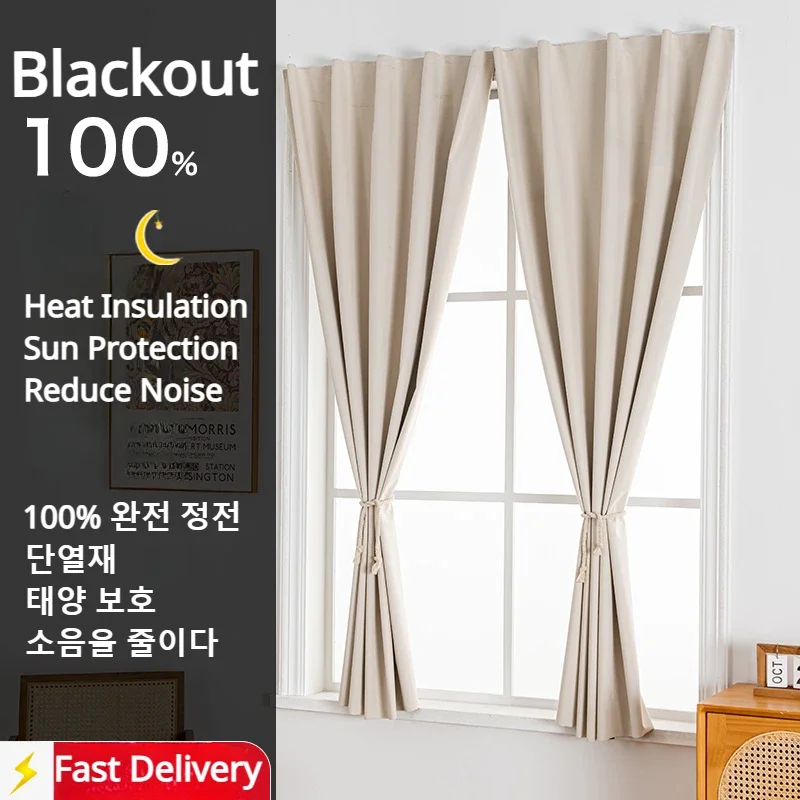 Convenient No Drilling 100% Blackout Short Curtains for Living Room Bedroom Bay Windows Blinds Easy Install Door Kitchen Decor 3