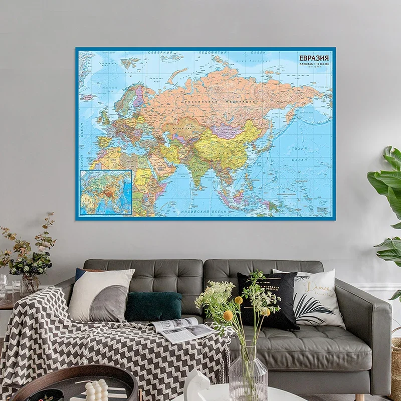225*150cm The Asia and Europe Map Wall Art Poster and Prints Non-woven Canvas Painting School Education Supplies Home Decor