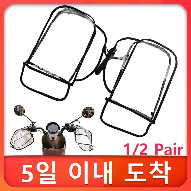 1pair Water Proof Motorcycle Handlebar Cover Handlebar Protective Cover Thick Durable Windproof Transparent Handlebar Mittens