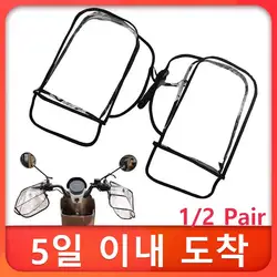 1pair Water Proof Motorcycle Handlebar Cover Handlebar Protective Cover Thick Durable Windproof Transparent Handlebar Mittens
