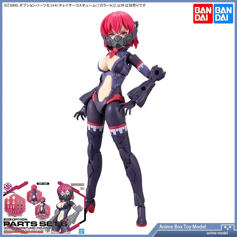 

Bandai 30MM OPTION PARTS SET 6 COLORA Anime Figure Toy Gift Original Product [In Stock]