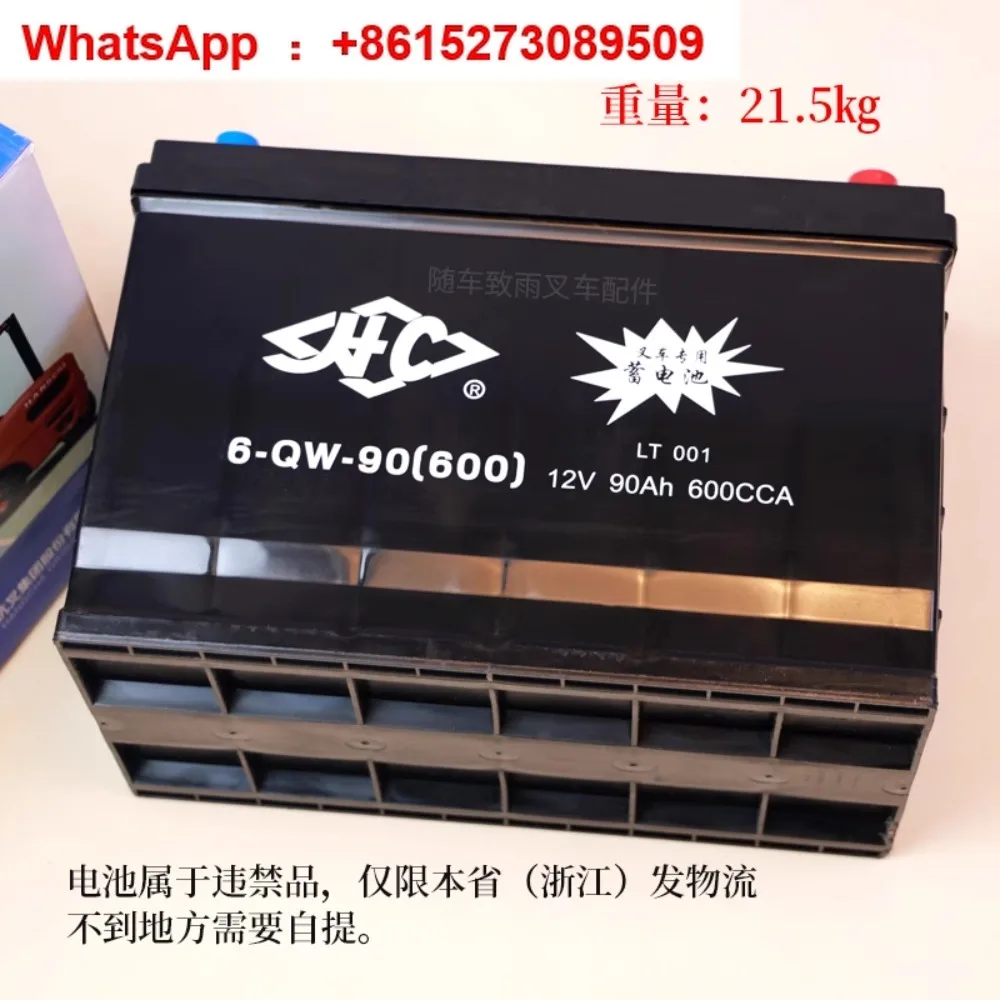 aki　2個 Forklift battery R960-700002-000 6-QW-90 12V 90AH 600CCA battery
