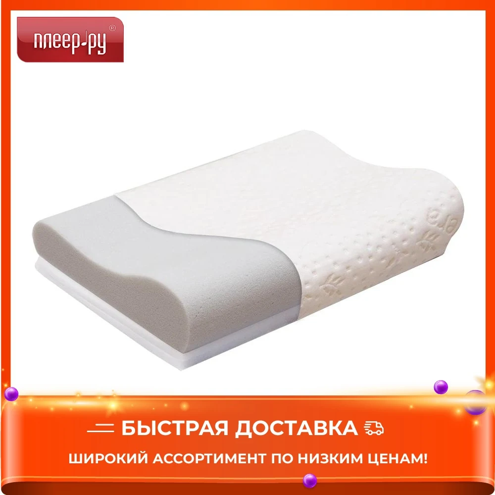 Pillow Trives TOP-150 For home Orthopedic textiles Pillows sleeping Sleep bed goods and comfort kitchen products Textile Garden |