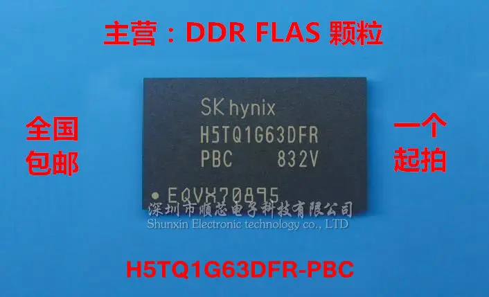 

5PCS H5TQ1G63DFR-PBC H5TQ1G63DFR FBGA96 Memory Chip 100% Brand New Original Spot Free shipping