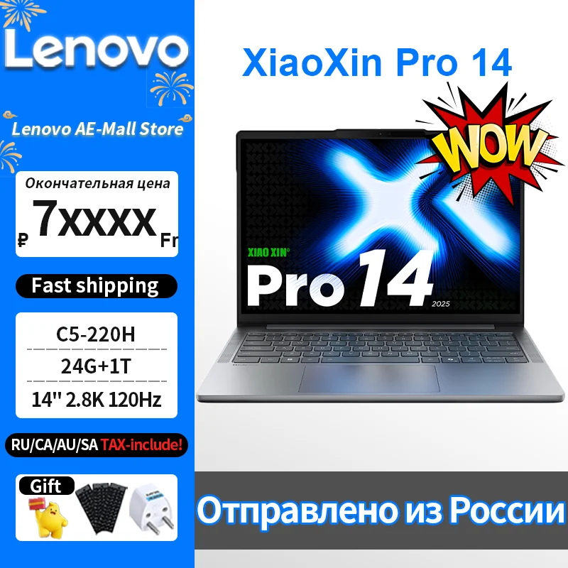 Lenovo XiaoXin Pro 14 C5-220H 24G+1T 14-Inch 2.8K 120Hz Screen
