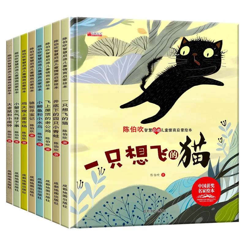 

A Complete Set Of 8 Volumes Of Wisdom Enlightening Children's EQ Enlightening Hardcover Picture Books Hard Shell Exquisite Books
