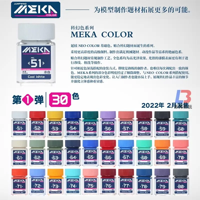 점프윈드 메카 컬러 플라스틱 및 레진 모델용 18ml