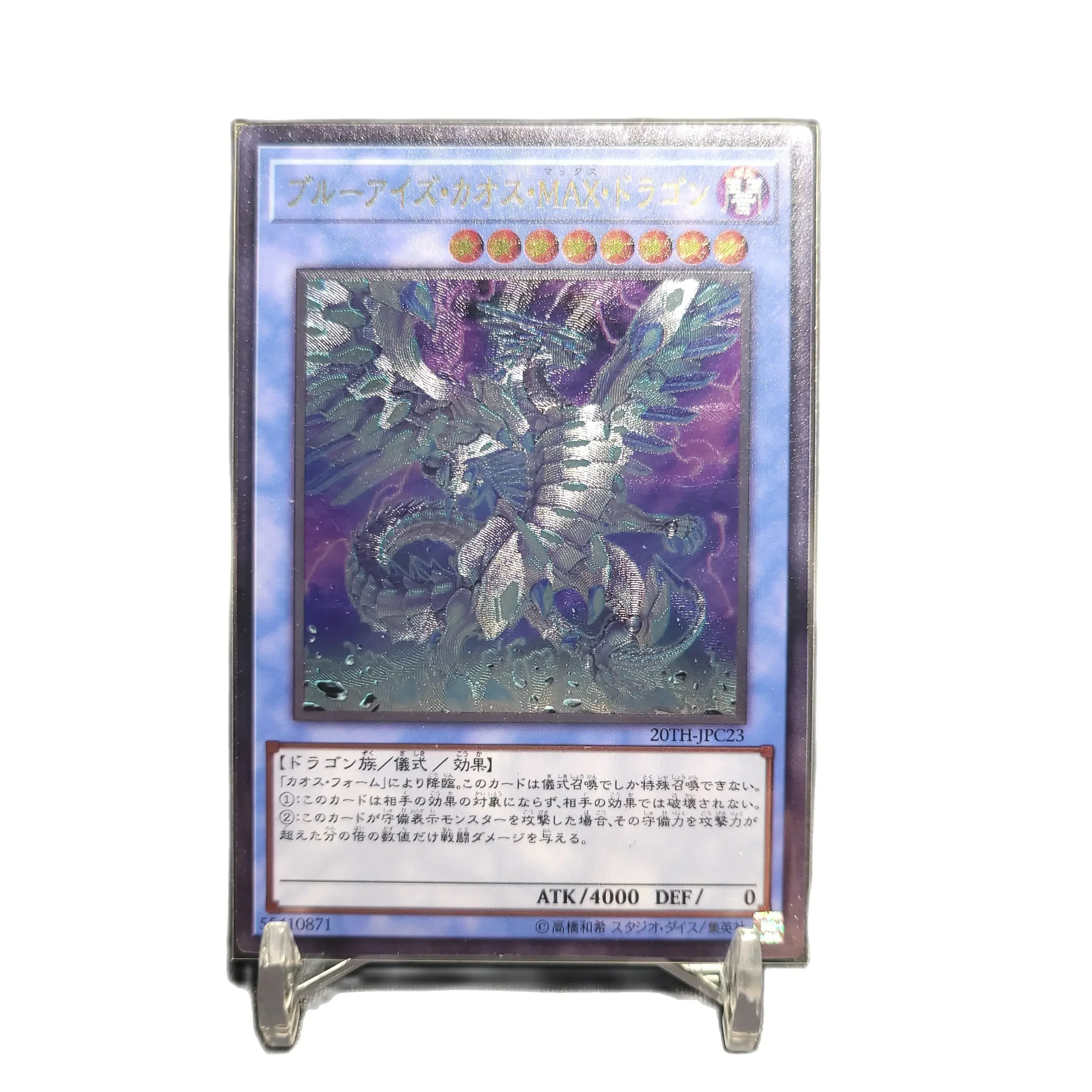 

Yu-Gi-Oh Ultimate Rare 20TH-JPC23/ Blue-Eyes Chaos MAX Dragon Children's anime cartoon game card toys collection gift Not Origi