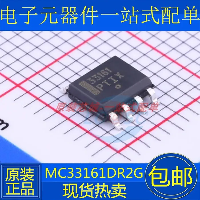 

10 шт./партия, MC33161DR2G MC33161 33161 SOP8