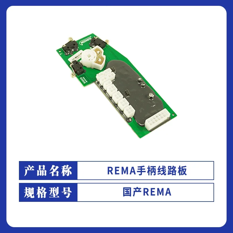 킹콩 핸들 리프트 버튼 회로 기판 트럭 Xilin 전동 지게차 액세서리