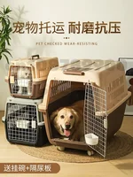 Pet airline box dog check-in box cat travel portable car dog cage small medium and large dog dedicated 1