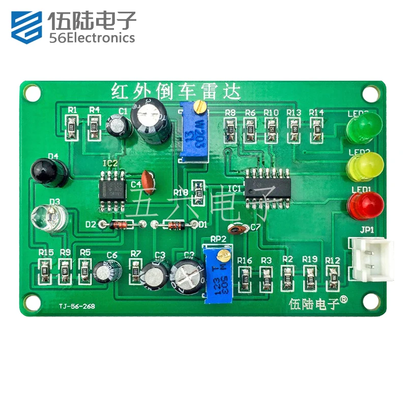 Electronic Kit DIY Kit Electronic Circuit Chip Infrared Reversing Radar Kit Distance Sensor Reminder