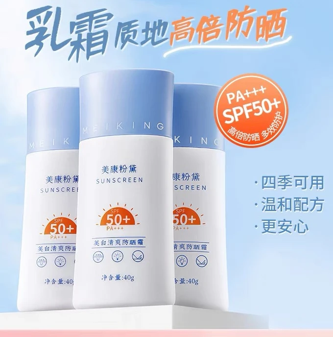 

Sunscreen genuine Meiro Pink for ladies is not greasy