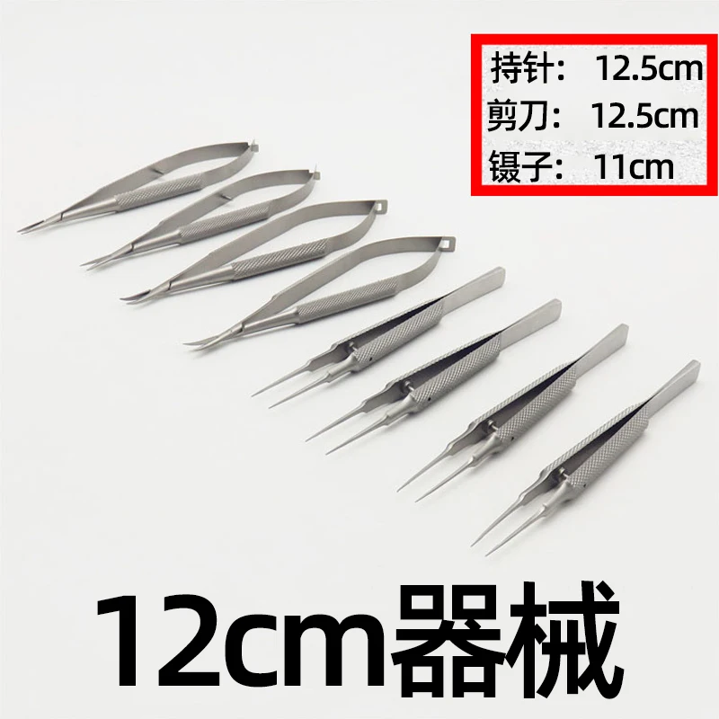 Micro-instrument kit 141618cm micro-scissors needle forceps micro-tweezers ophthalmology four-piece eight-piece