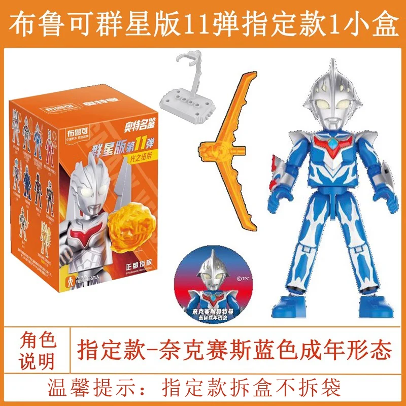 Blokees ウルトラマンノア 組み立て済み 中国限定 布鲁可Blokees ウルトラマンノア プラモデル - メルカリ