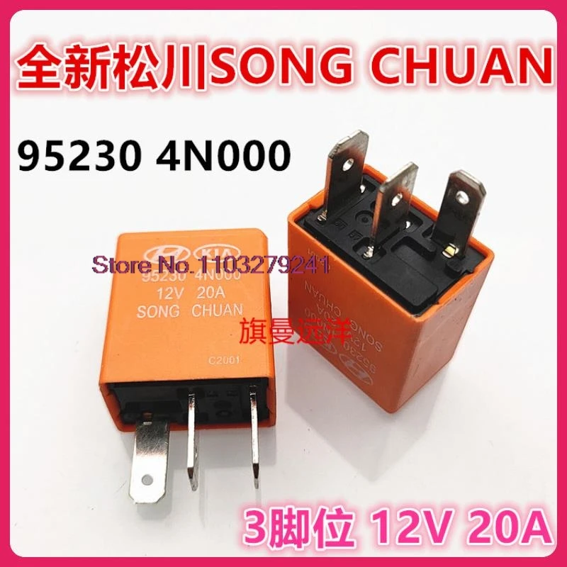 95230 4N000, 12V, 20A, 12VDC, 5 개/몫