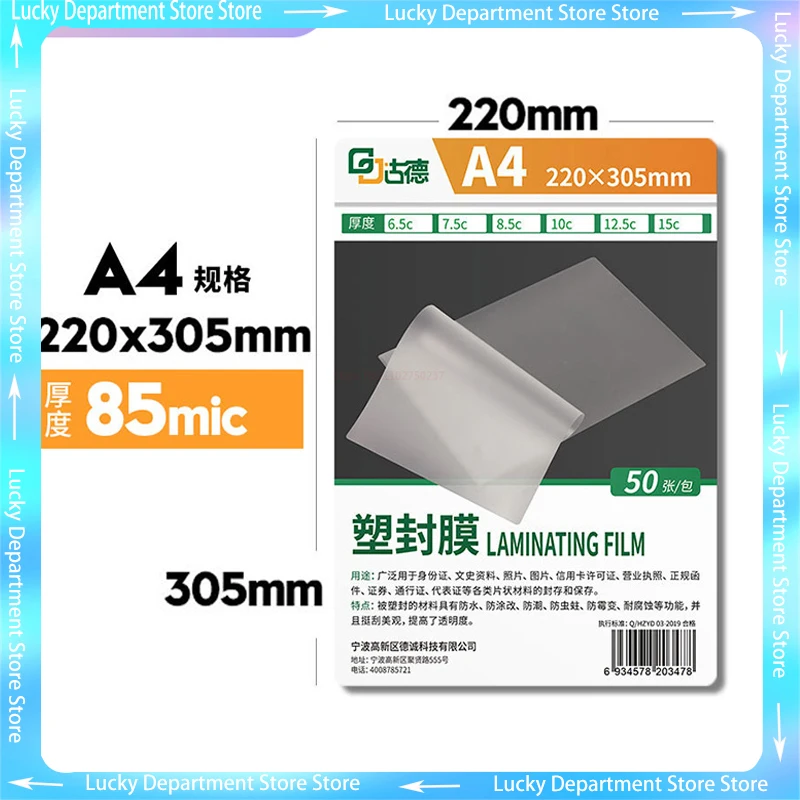 

50 Sheets Of A4 Plastic Sealing Film Thickening Over Plastic Film Photo Plastic Sealing Machine Transparent Heat Shrinkable Film
