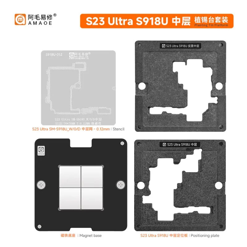 

BGA Reballing Stencil for Samsung S23 Ultra SM-S918U S918W S9180 S918D motherboard upper/lower layer Tin planting platform