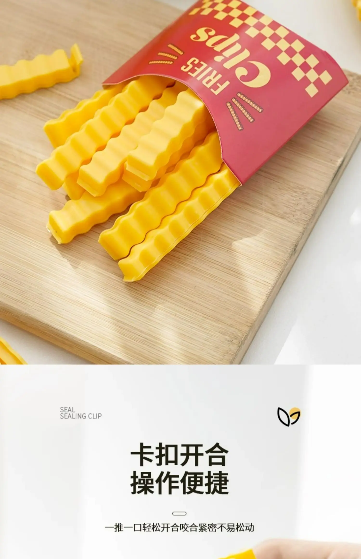 

French Fries Sealing Clip Cute Cartoon Magnetic Refrigerator Snack Bag Moisture-proof Fresh Food Seasoning Sealing
