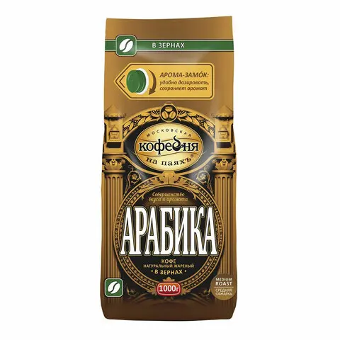 Кофе в зернах МОСКОВСКАЯ КОФЕЙНЯ НА ПАЯХЪ 