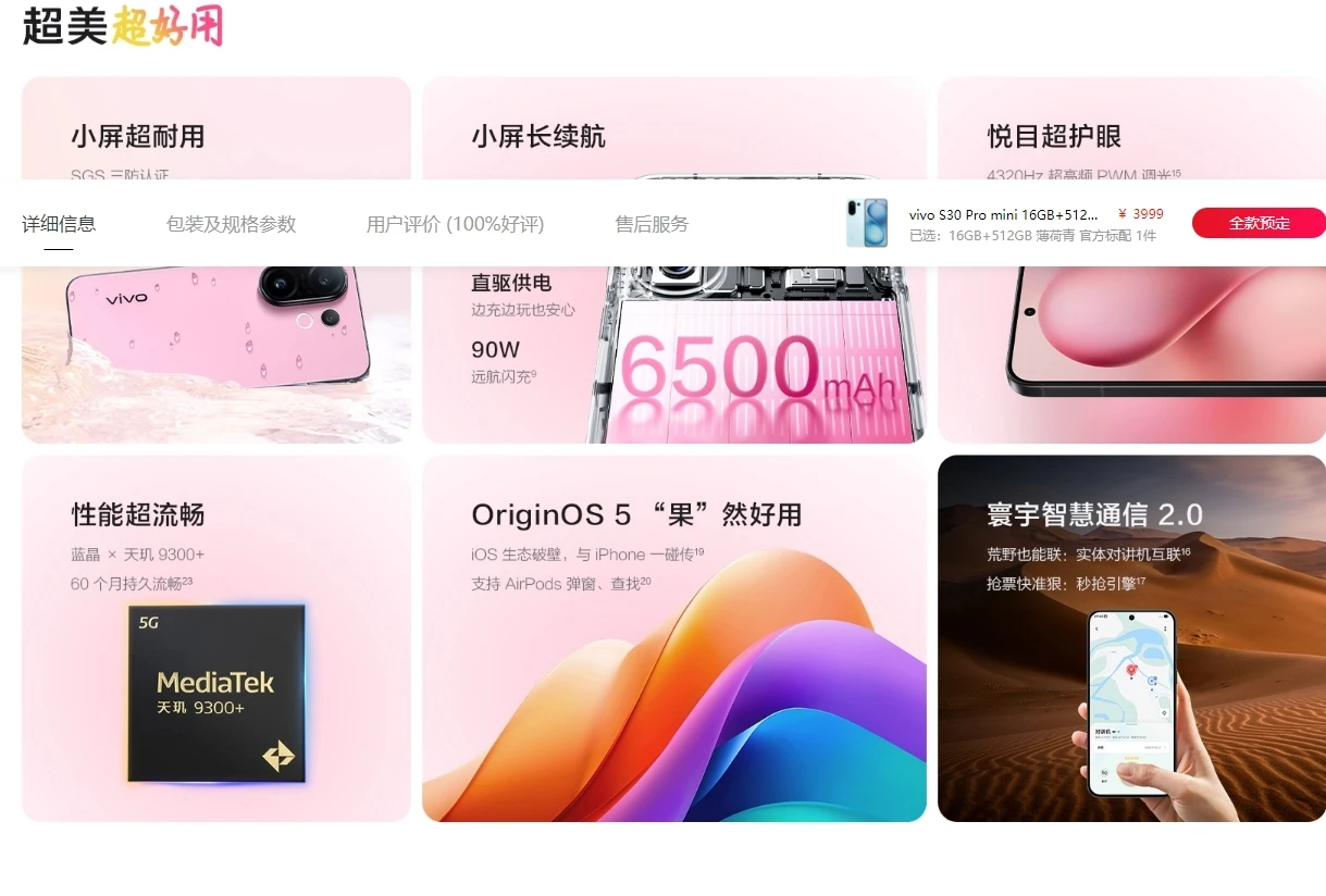 Vivo S30 Pro Mini 5G Smart Phone 6.31 120Hz AMOLED Screen Dimensity 9300+ 6500mAh Battery 90W SuperCharge 50MP Main Camera
