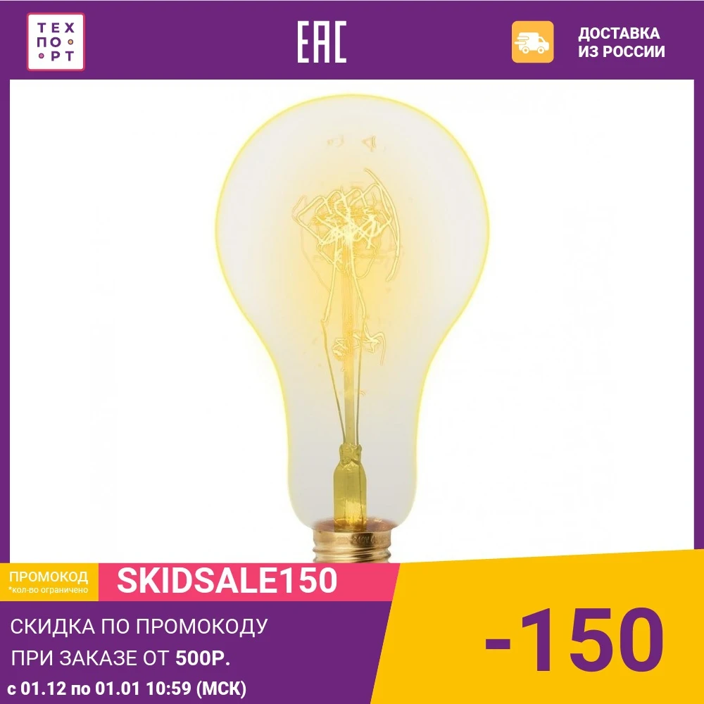 Декоративная лампа накаливания Uniel IL-V-A95-60/GOLDEN/E27 SW01 | Лампы и - Цена: 873,18 руб.