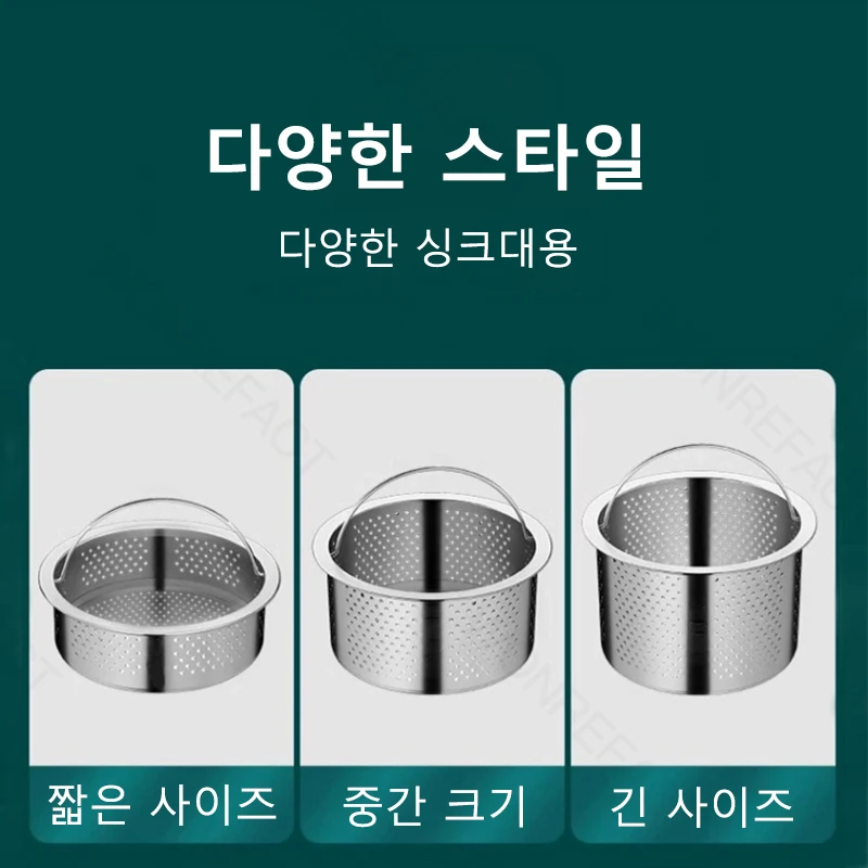 주방 싱크 스트레이너 싱크 필터 바구니 핸들 304 스테인레스 스틸 녹 방지 및 식기 세척기 안전 싱크 식품 포수