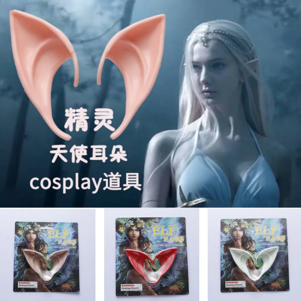 

1 Pair Artificial Elf Ears Halloween Party Decorations Simulation Soft Ears Halloween Dressing Up Props Fake Ears Cosplay Decors