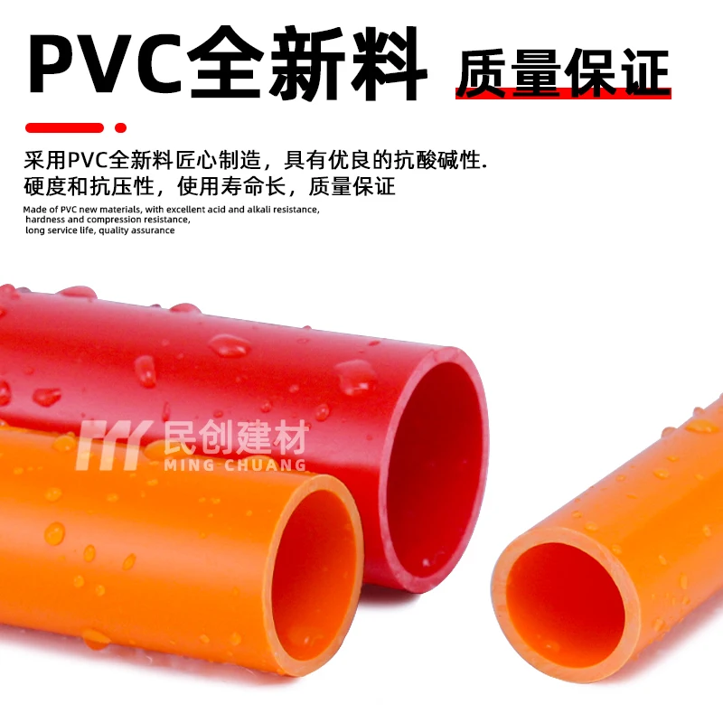 빨간색 PVC 오렌지 UPVC 단단한 플라스틱 급수 파이프 물고기 탱크 수족관 20 파이프 피팅 25 32 50