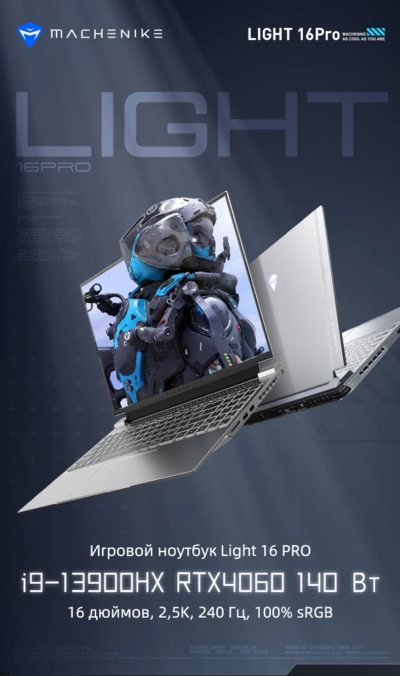 Ноутбук Machenike Light 16 PRO RTX4060 140 Вт i913900HX 16 дюймов 2,5 K ...