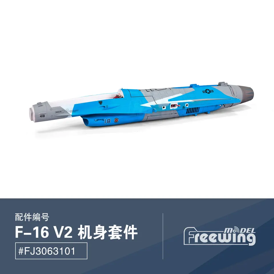 Freewing V2 F-16 ファイティングファルコン F16 90mm RC