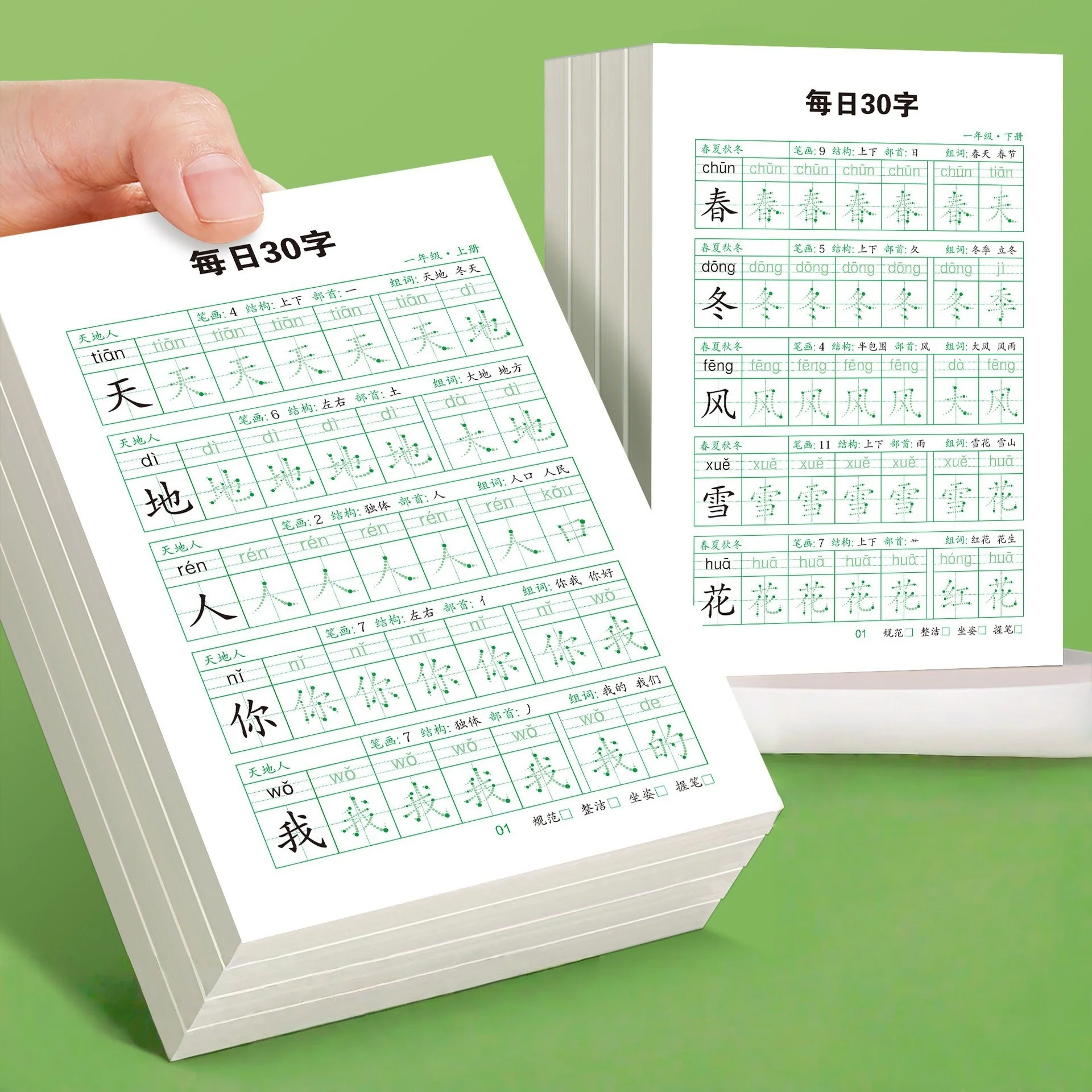Chinesisches Kalligraphie-Übungsbuch, chinesisches Übungsbuch zur Stiftkontrolle für Schüler, geeignet für chinesische Anfänger – Detail 1