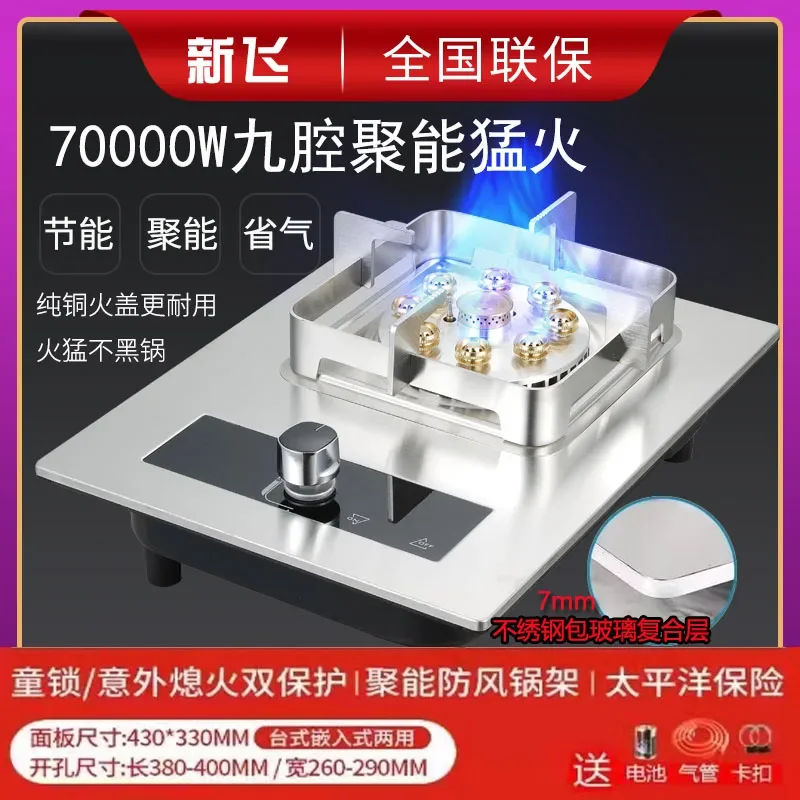 7.0kw  Single Stove Liquefied Gas Embedded Natural Gas Desktop Single Eye Stainless Steel Energy-saving Fierce Fire Gas Cooktop 6