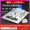 7.0kw  Single Stove Liquefied Gas Embedded Natural Gas Desktop Single Eye Stainless Steel Energy-saving Fierce Fire Gas Cooktop 6