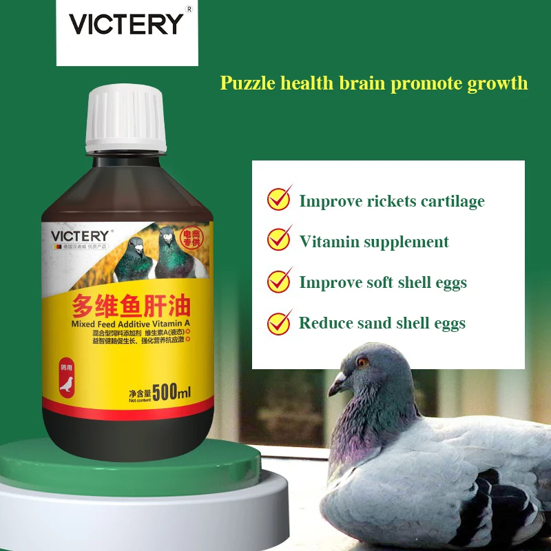 

500ml Pigeon with cod liver oil supplement vitamin phosphorus calcium absorption Shapi soft egg soft foot multi-dimensional cod
