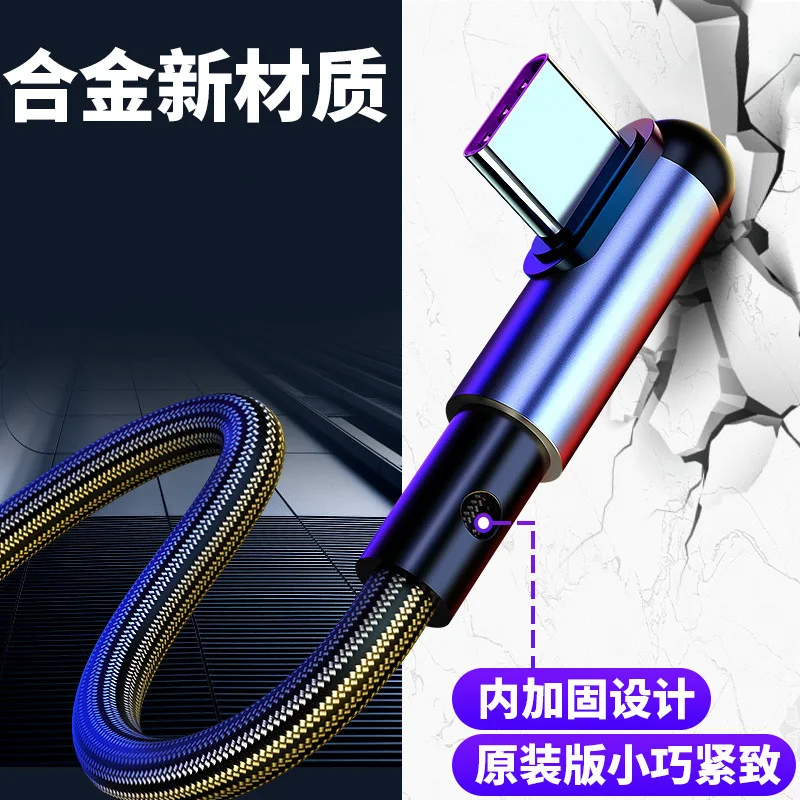 

TYPE-C data cable suitable for Android mobile phone super fast charging 3A new creative elbow charging cable