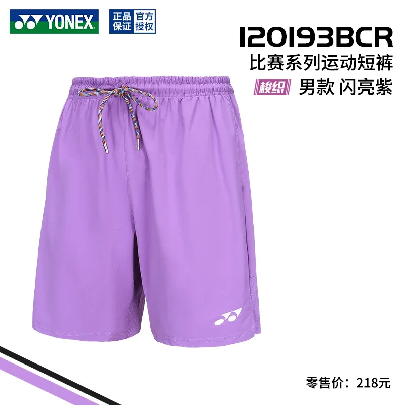 New Yonex badminton Shorts 13CR 23BCR quick-drying breathable men 's sports shorts