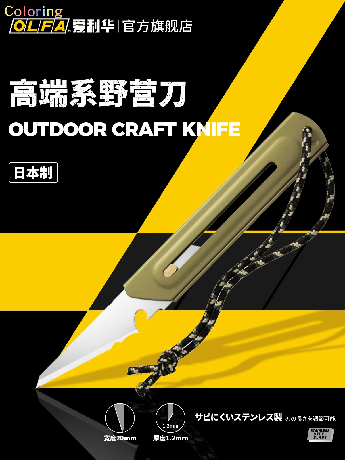 OLFA OW-BK1-OD OLFA Works BushCraft 나이프 올리브 드랩, 필드 나이프 FK1 교체 블레이드 유형 샌드 베이지 OW-FK1-SB
