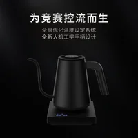 TIMEMORE Fish SMART PRO Temperature-Controlled Coffee Pot Stainless Steel 900ml Electric Coffee Competition Customized Kettle 2