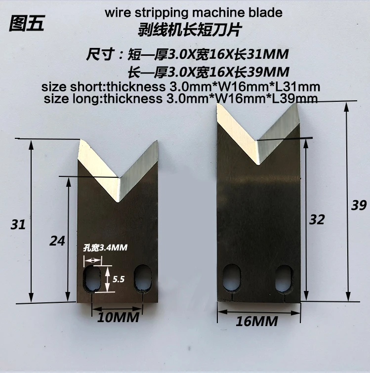 V-Shape Wire Stripping Blades - White Steel Cutting Machine Knives
