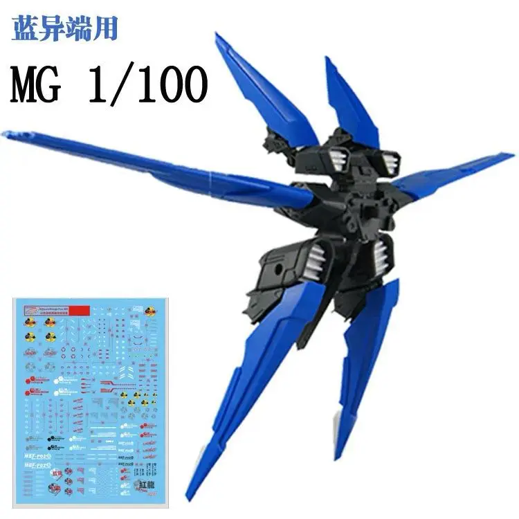 MG Expansion Parts Set for Mobile Suit Gundam W EW Series