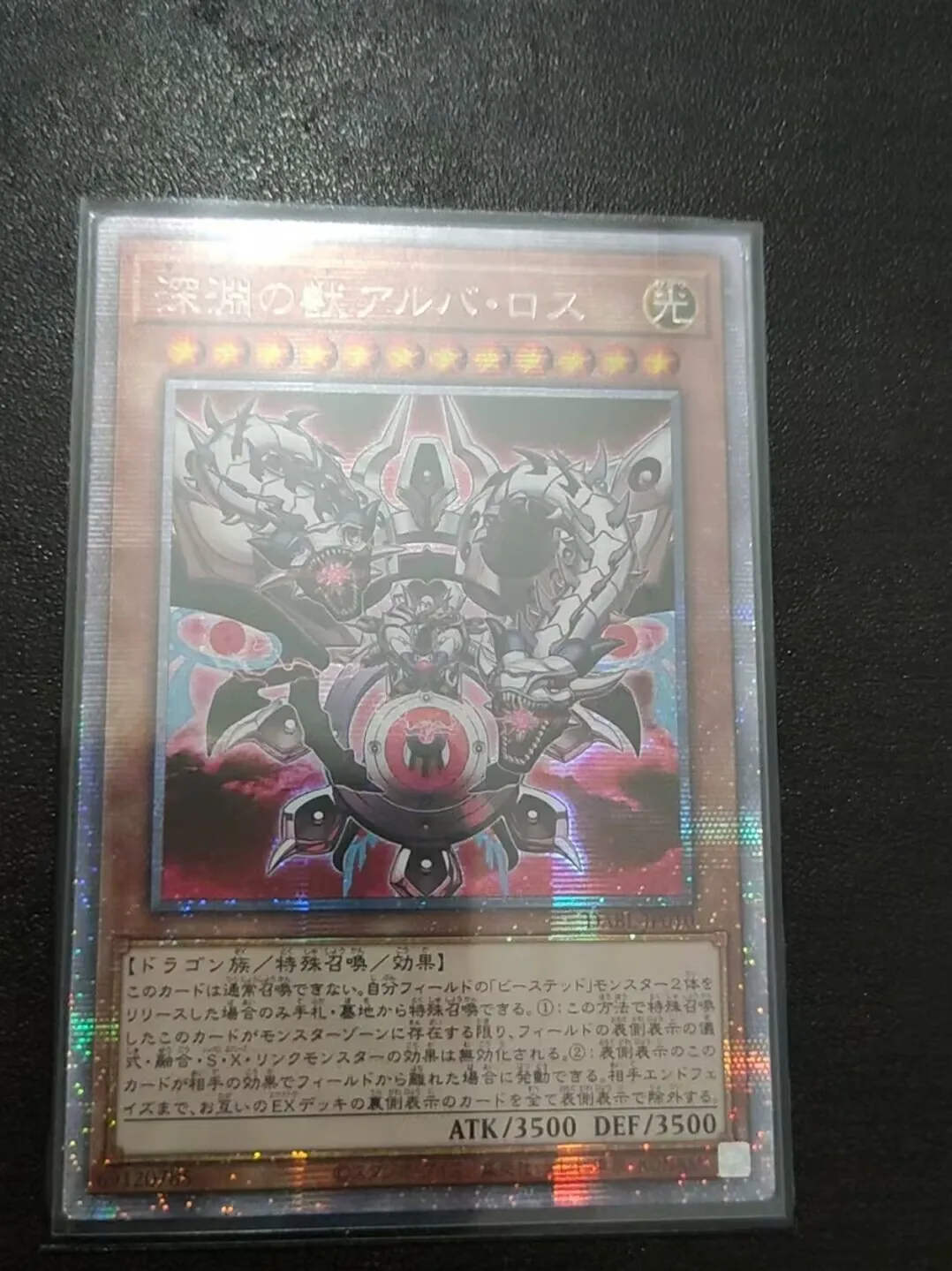 

Duel Master YuGiOh Konami DABL-JP010 Prismatic Secret Rare The Byssted Alba Los Japanese Collection Card