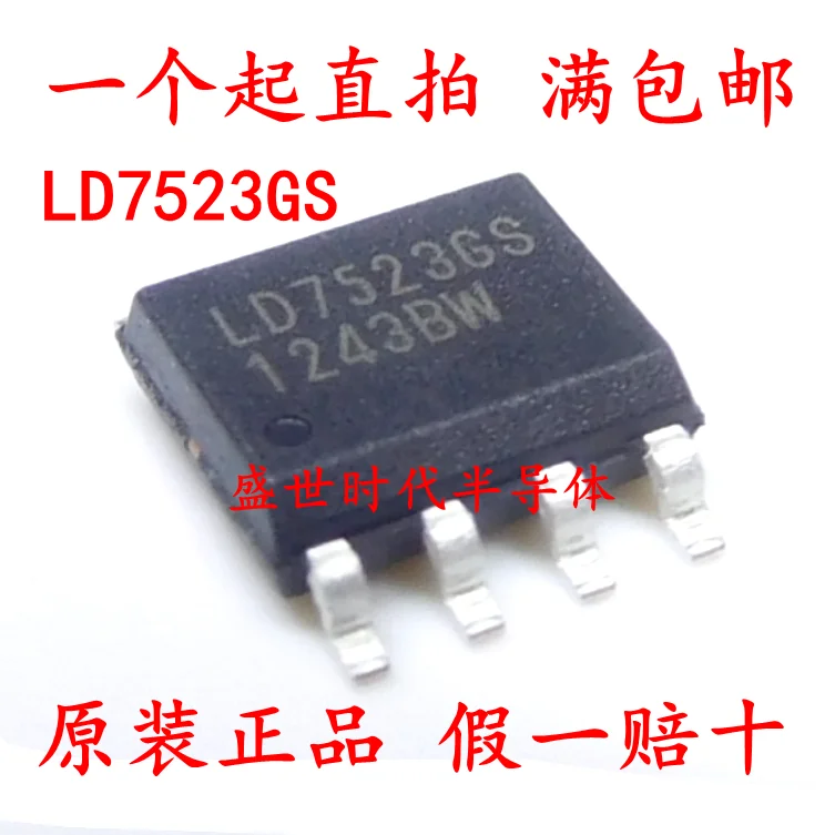 

10PCS/LOT LD7523GS SOP-8 LD7523AGS IC