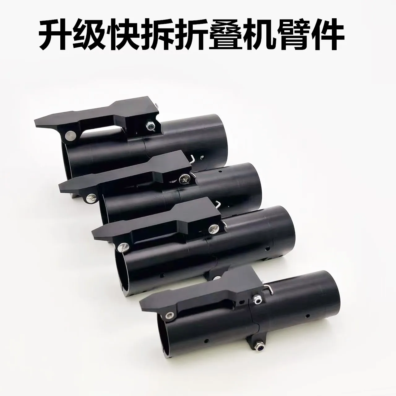 

30/35/40/50mm Aluminum Alloy Machine Arm Folding Quick Release Part Connection Plant Protection Machine Pesticide Spraying Machi