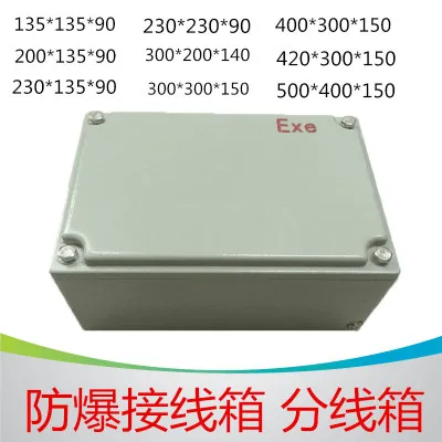 Explosion proof junction box 300*400 Control operation distribution box 200*150 New type of empty for switch terminal module