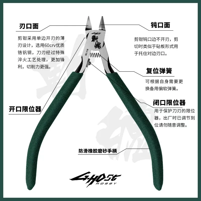 고스트 하비 SC-118 모델 플라이어 도구 단면 절단 싱글 블레이드 커터 니퍼 모델 조립용 빠른 절단 도구